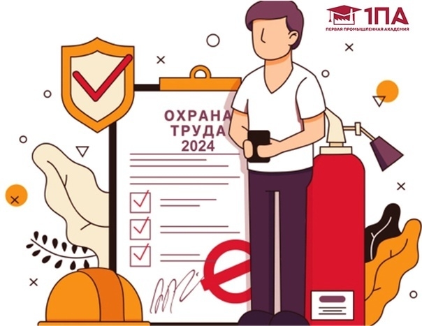 Аутсорсинг охраны труда на предприятии