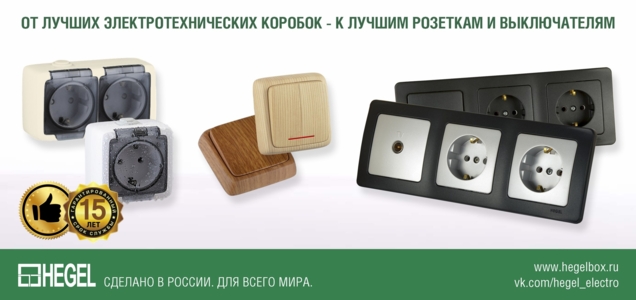 Серия розеток выключателей ALFA открытой установки от HEGEL 