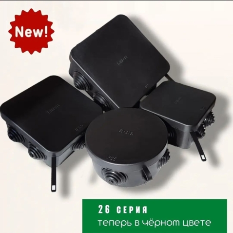 Коробка для наружного монтажа IP55 HEGEL чёрные