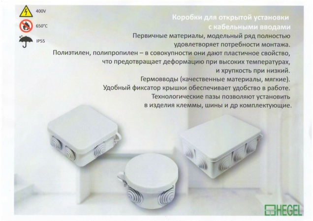 Самый большой ассортимент электромонтажных коробок  Ташкент