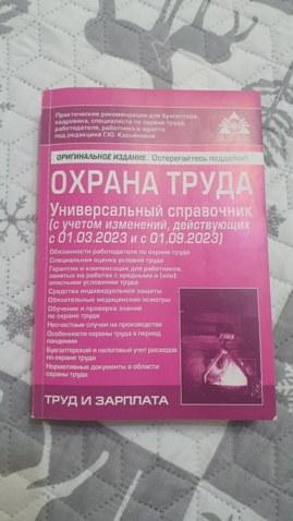 Kitob Darslik Mehnatni Muhofaza Qilish