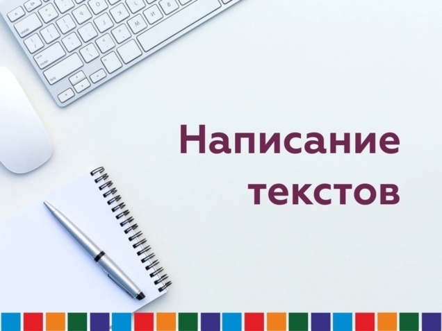 Могу написать текст на любую тему