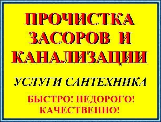 Услуги сантехника в Ташкенте 