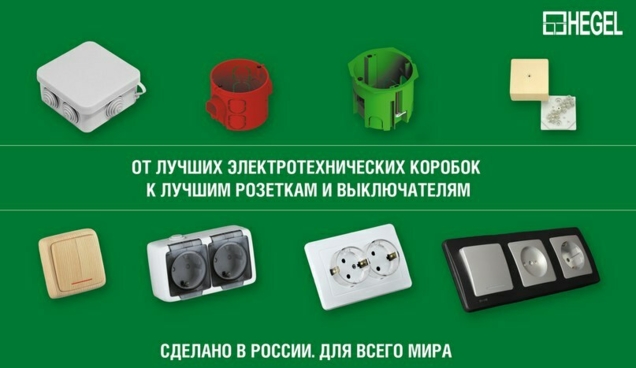 Серия розеток выключателей ALFA IP44 о/у HEGEL