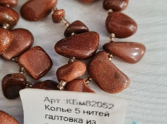 Колье из уральских самоцветов