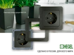  Серия MASTER розетки выключатели Рамки. Механизмы для дома 