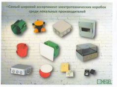 Самый большой ассортимент электромонтажных коробок  Ташкент