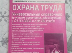 Kitob Darslik Mehnatni Muhofaza Qilish