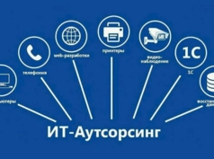 Комплексная поддержка IT-инфраструктуры