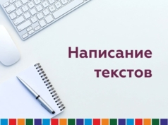 Могу написать текст на любую тему