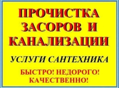Услуги сантехника в Ташкенте 