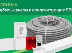 Высококачественные профессиональные кабель-каналы SPL Россия