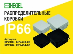 Коробка разветвительная IP66 HEGEL стойкая к ультрафиолету