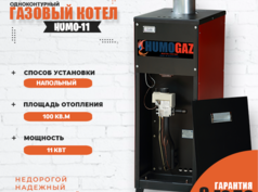 Газовый котел для дома до 100 кв.м.